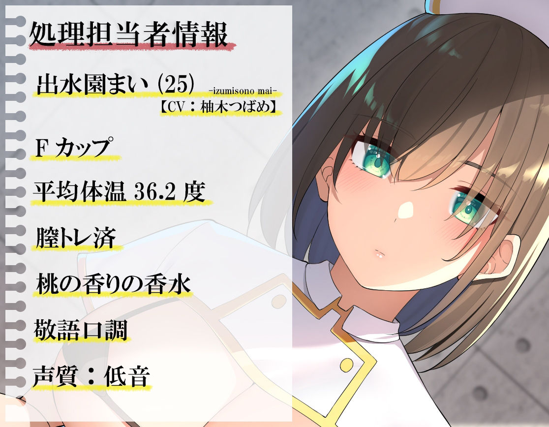 変態処理施設へご同行願います。 サンプル1ページ目