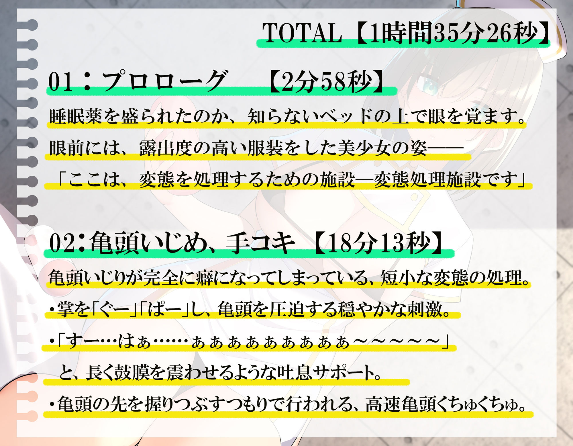 変態処理施設へご同行願います。 サンプル2ページ目
