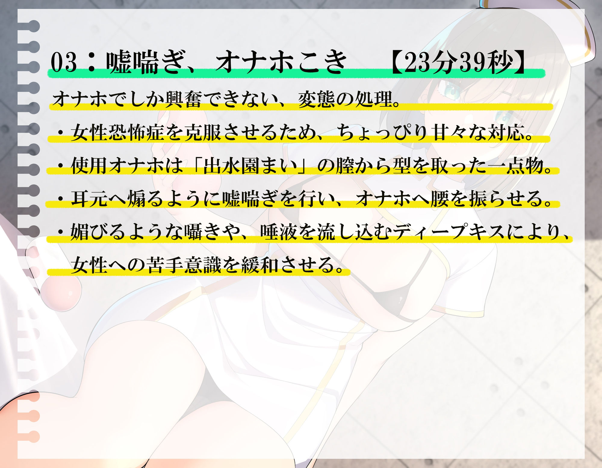 変態処理施設へご同行願います。 サンプル3ページ目