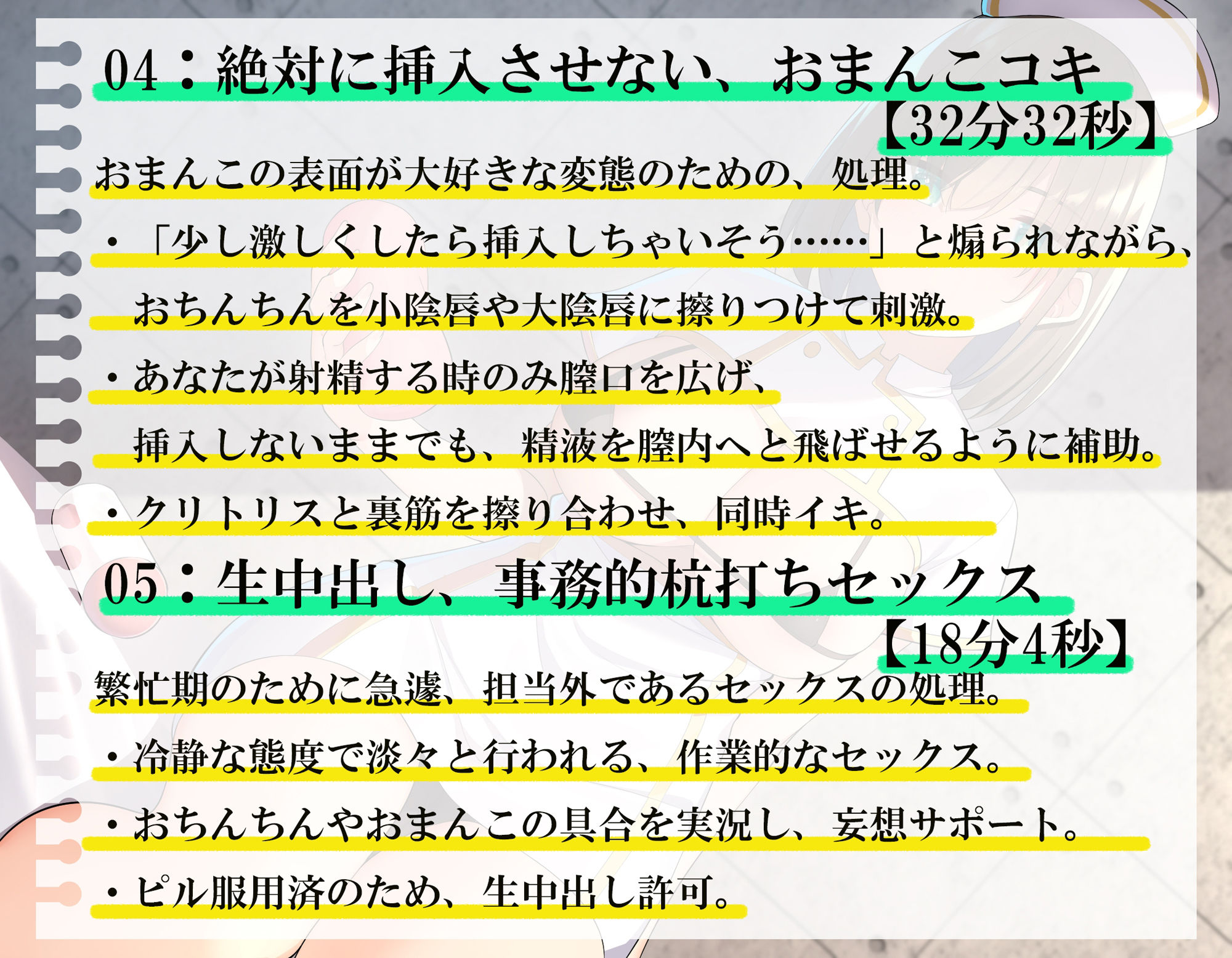 変態処理施設へご同行願います。 サンプル4ページ目