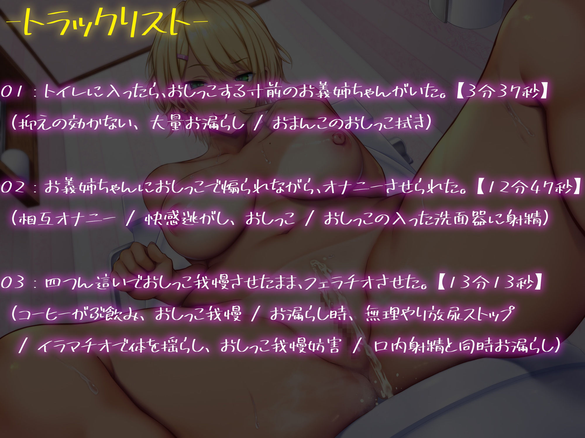 ヤンキー姉に馬鹿にされながら変態おしっこプレイ三昧 サンプル4ページ目