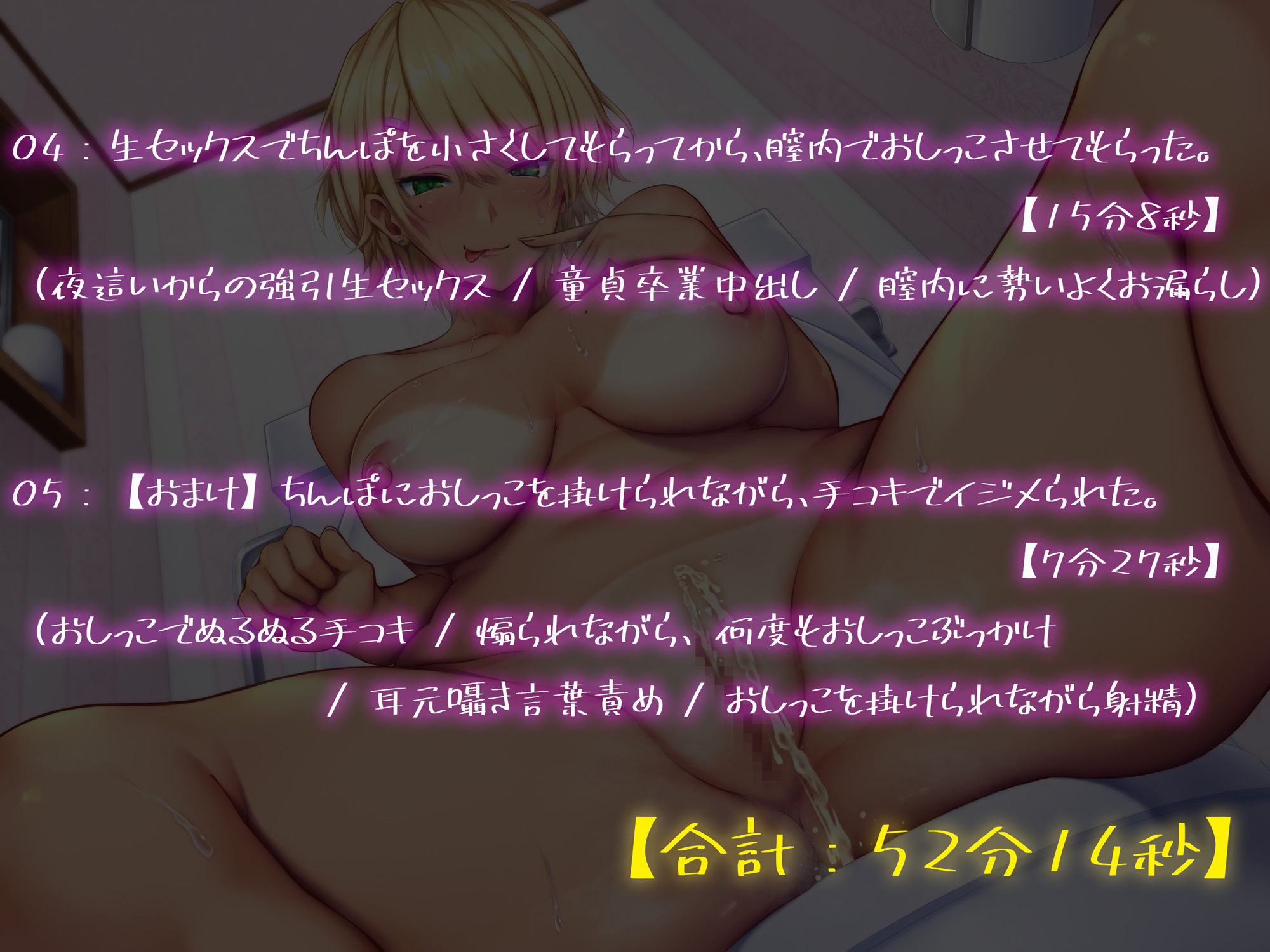 ヤンキー姉に馬鹿にされながら変態おしっこプレイ三昧 サンプル5ページ目