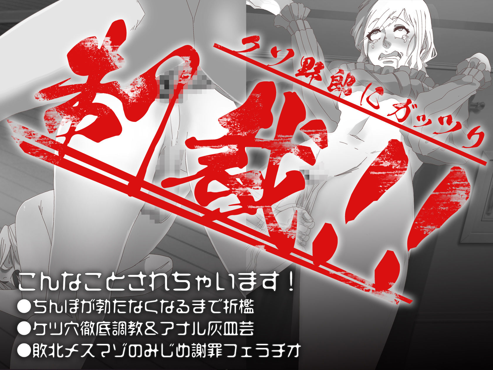 【ボイスドラマ編】迷惑系女装動画配信者の反省雌アナル調教配信 サンプル2ページ目