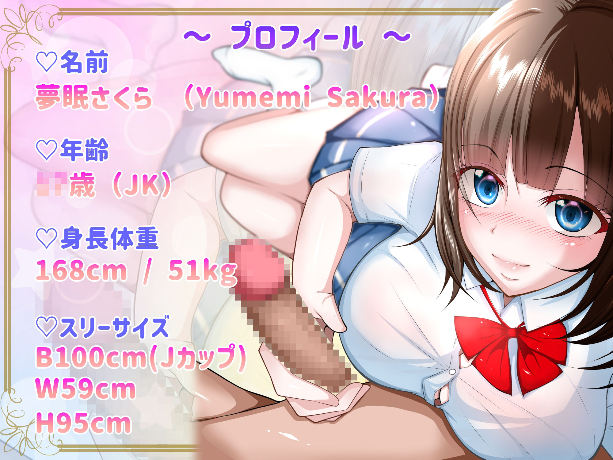 お金に目がくらんだロリ巨乳JKが、初めてのパパ活で断れないままホテルに連れ込まれ…えっち。パパのおちんちんで快楽に目覚めちゃう。 サンプル1ページ目