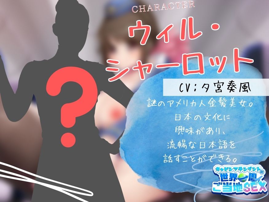 【4本番/1時間30分超！！】キャビンアテンダントの世界一周ご当地SEX サンプル4ページ目