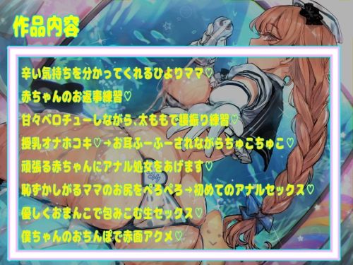 赤ちゃん返り託児所 バブバブ園〜ひよりママ〜 サンプル2ページ目