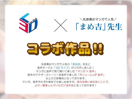 えっちな姉妹のW乳首責め快楽〜音声Ver〜 サンプル1ページ目
