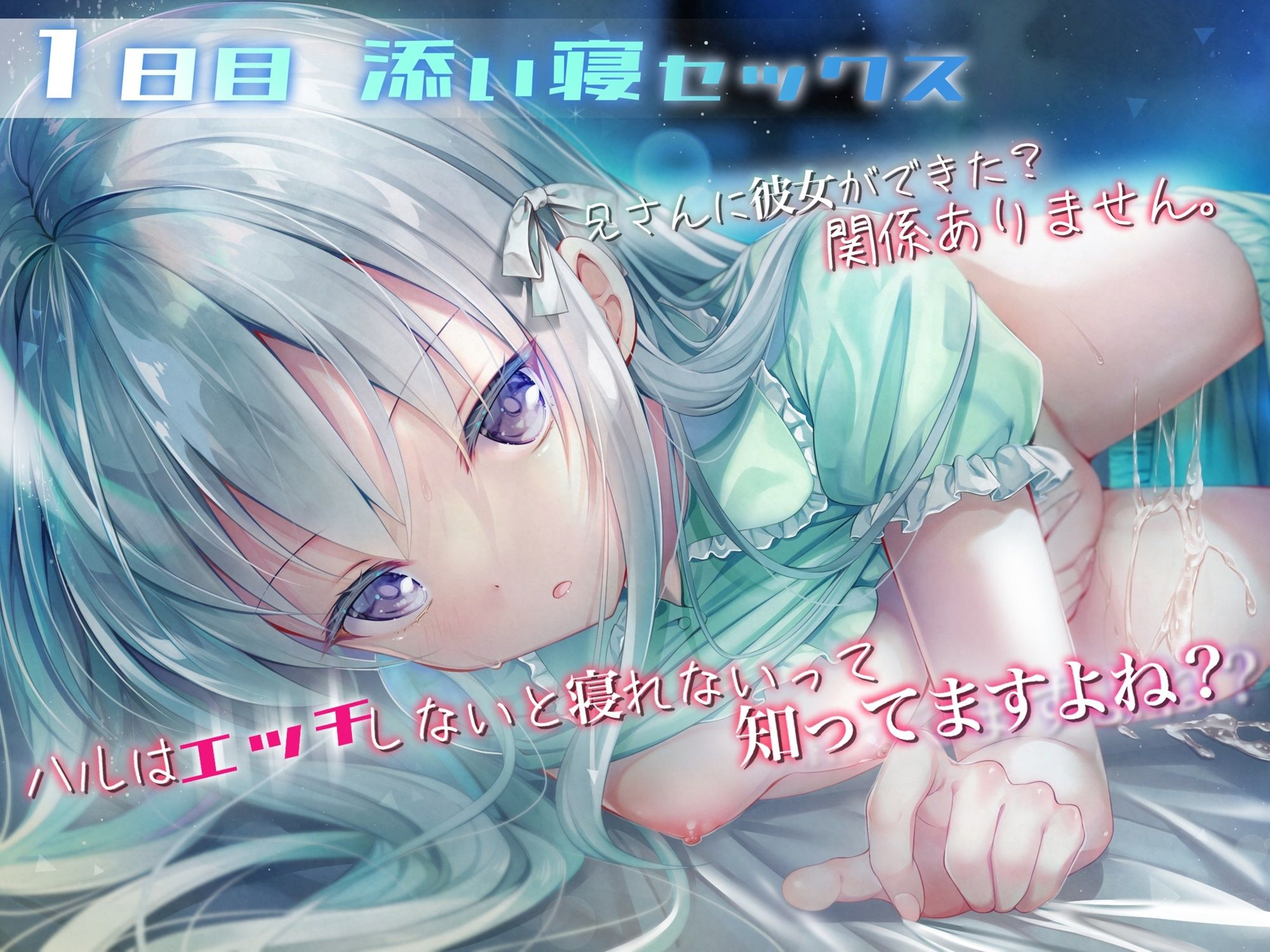共犯関係 〜兄さんの身体さえあればいい〜 サンプル3ページ目