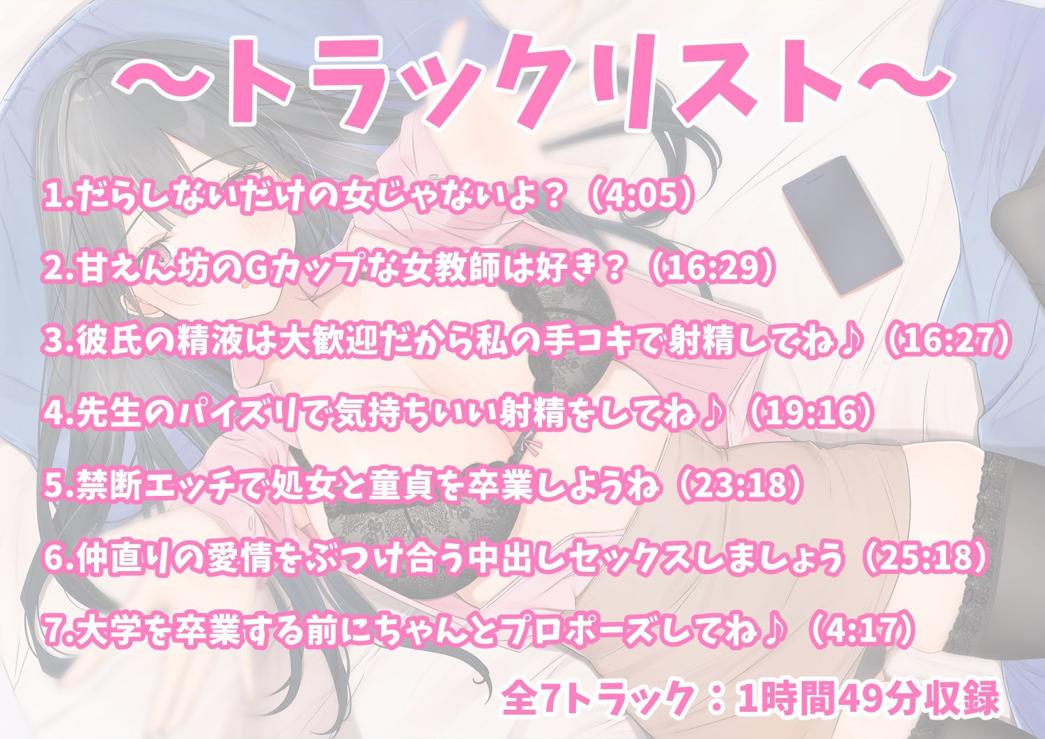 甘えん坊な巨乳女教師と理性がとろける濃厚えっち-教え子と甘々な中出しセックスしちゃった♪【バイノーラル】 サンプル2ページ目