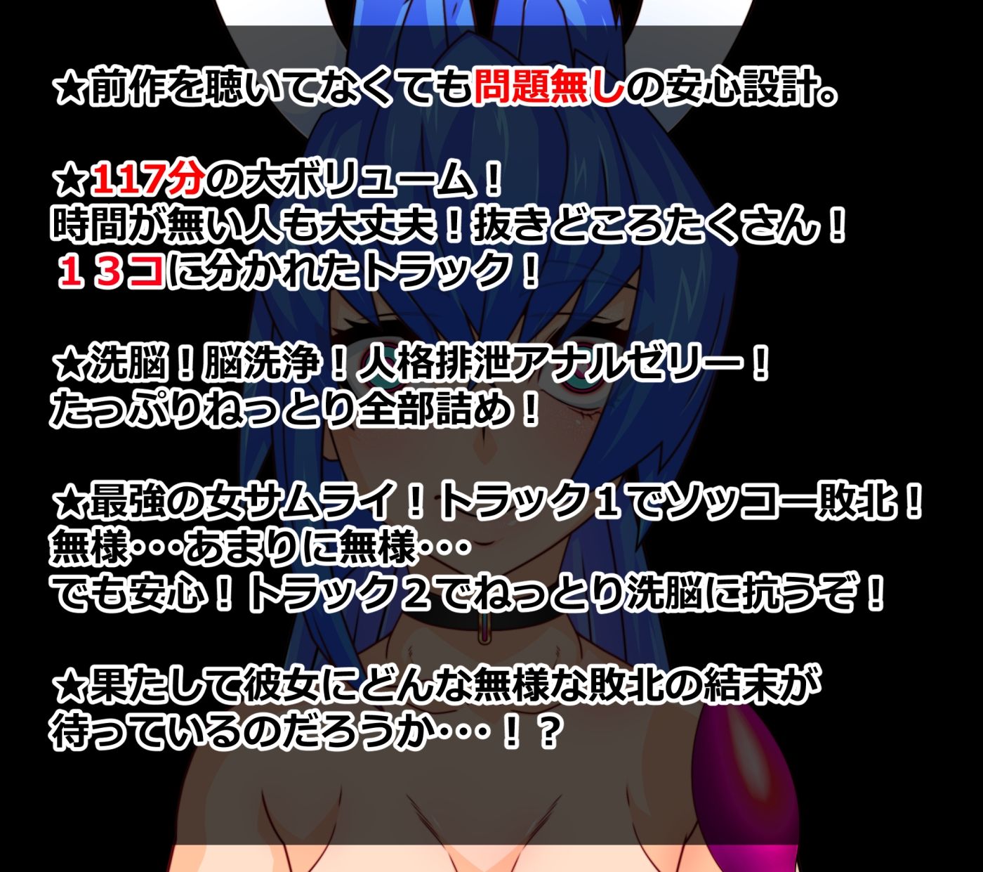 SSレア確定！！元・伝説級エリート職をパコハメ膣内射精しオナホにする話3〜最強と謳われし剣聖フガク編〜 サンプル1ページ目