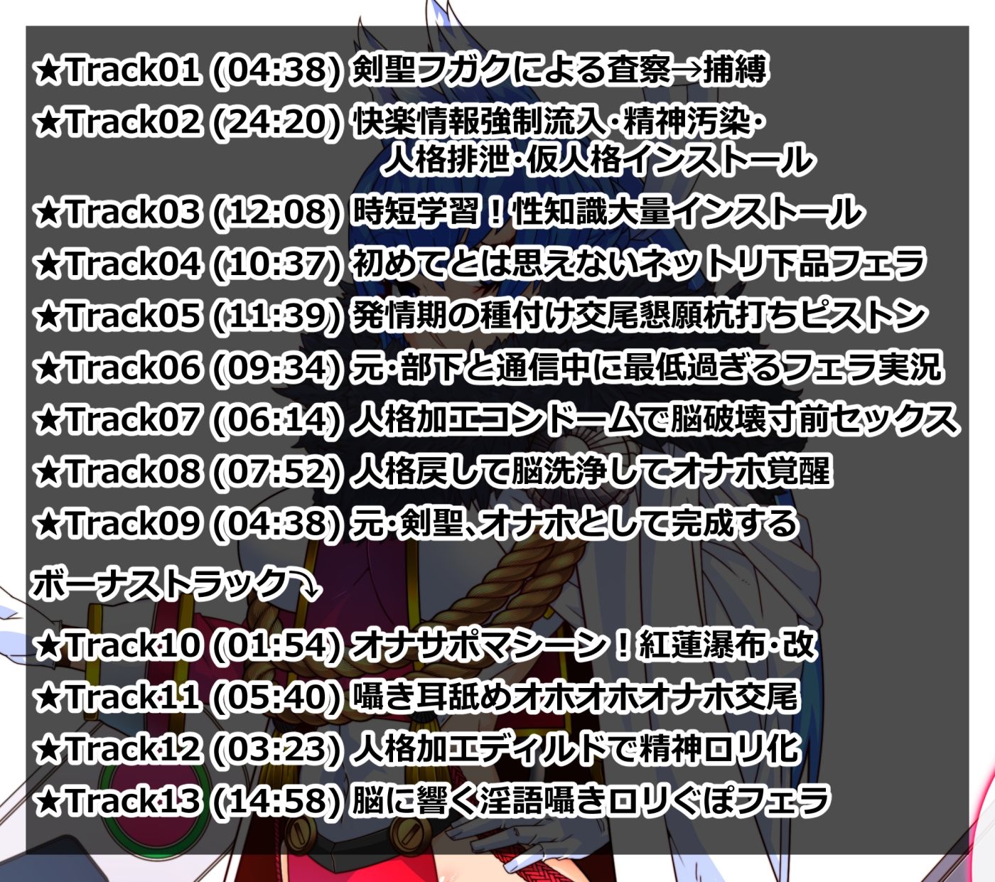 SSレア確定！！元・伝説級エリート職をパコハメ膣内射精しオナホにする話3〜最強と謳われし剣聖フガク編〜 サンプル9ページ目