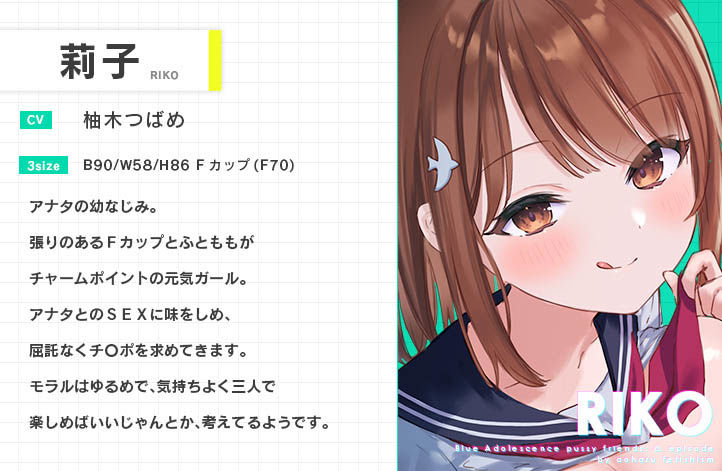 青夏おま○こフレンズ ―トライアングル―【フォーリーサウンド】 サンプル1ページ目