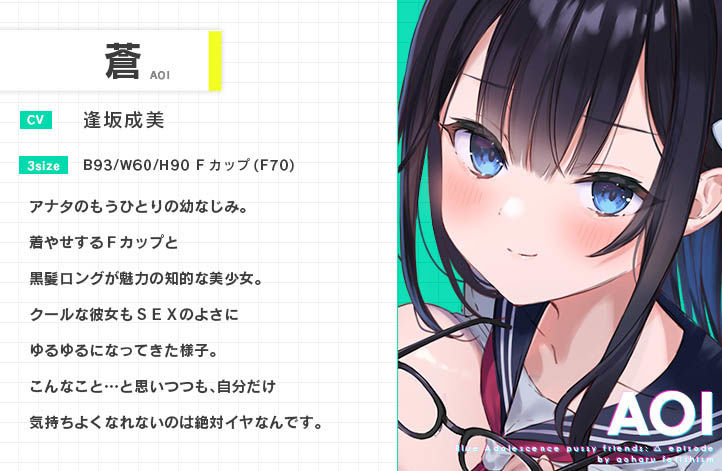 青夏おま○こフレンズ ―トライアングル―【フォーリーサウンド】 サンプル2ページ目