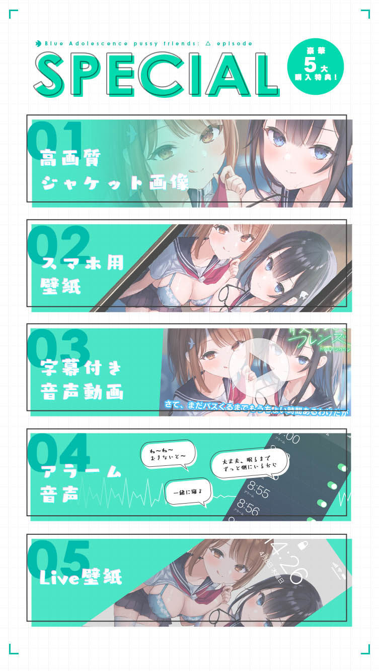 青夏おま○こフレンズ ―トライアングル―【フォーリーサウンド】 サンプル4ページ目