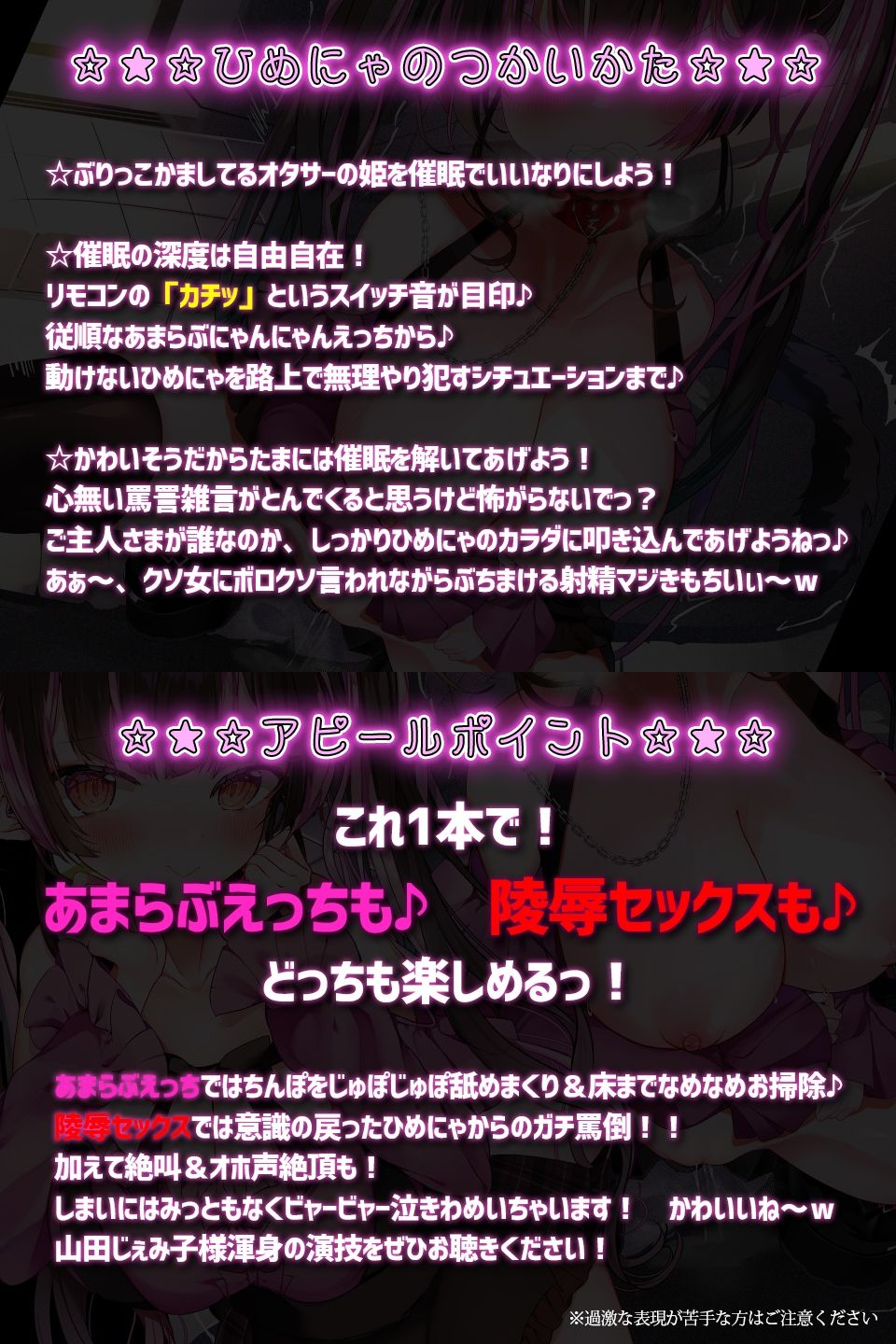 ひめにゃ催●陵●-オタサーの姫の罵声を浴びながら路上セックス、強●メイド化でオホ声連続絶頂 サンプル8ページ目