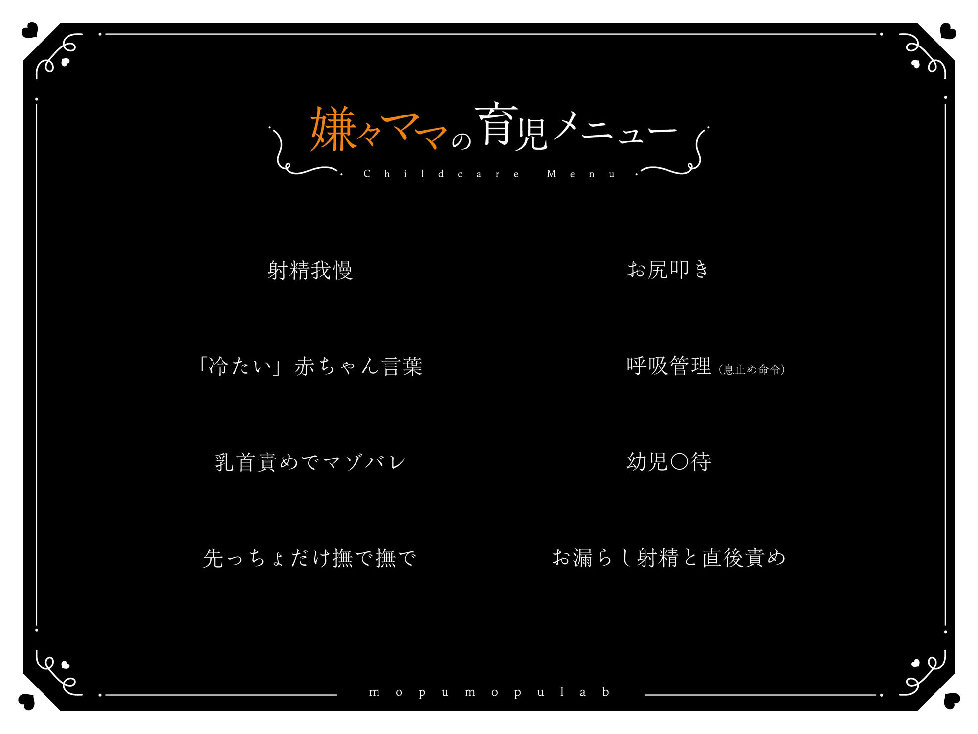 叱られ射精4 ダウナー幼馴染JKの嫌々ママ手コキ サンプル4ページ目