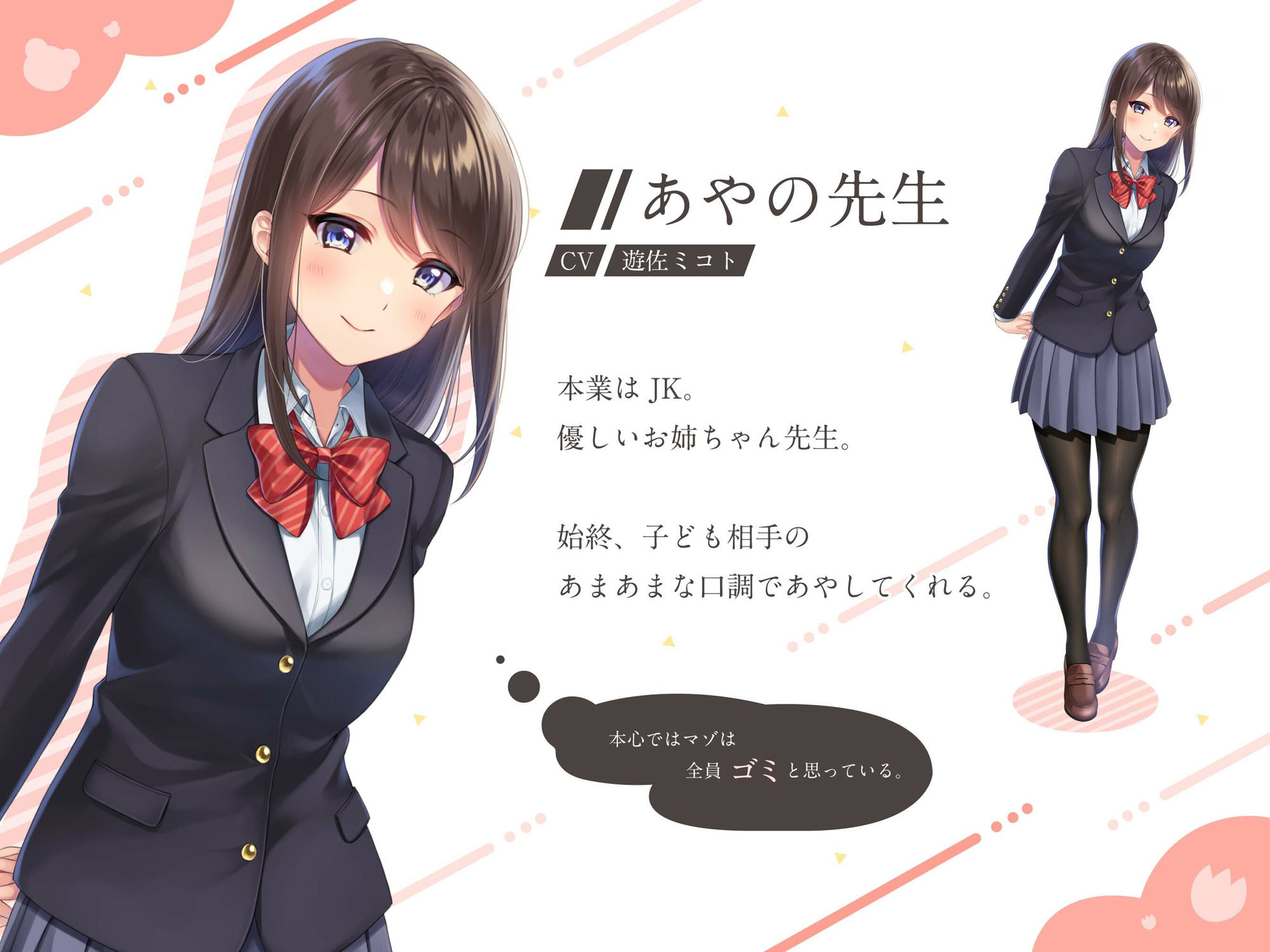 ショタマゾ○○園 2人の先生からあまあま冷たく射精我慢調教され、変態オナニー中毒になるまで「教育」された後、お散歩と称し公衆の面前でお漏らしマゾ射精をキメるボク サンプル2ページ目