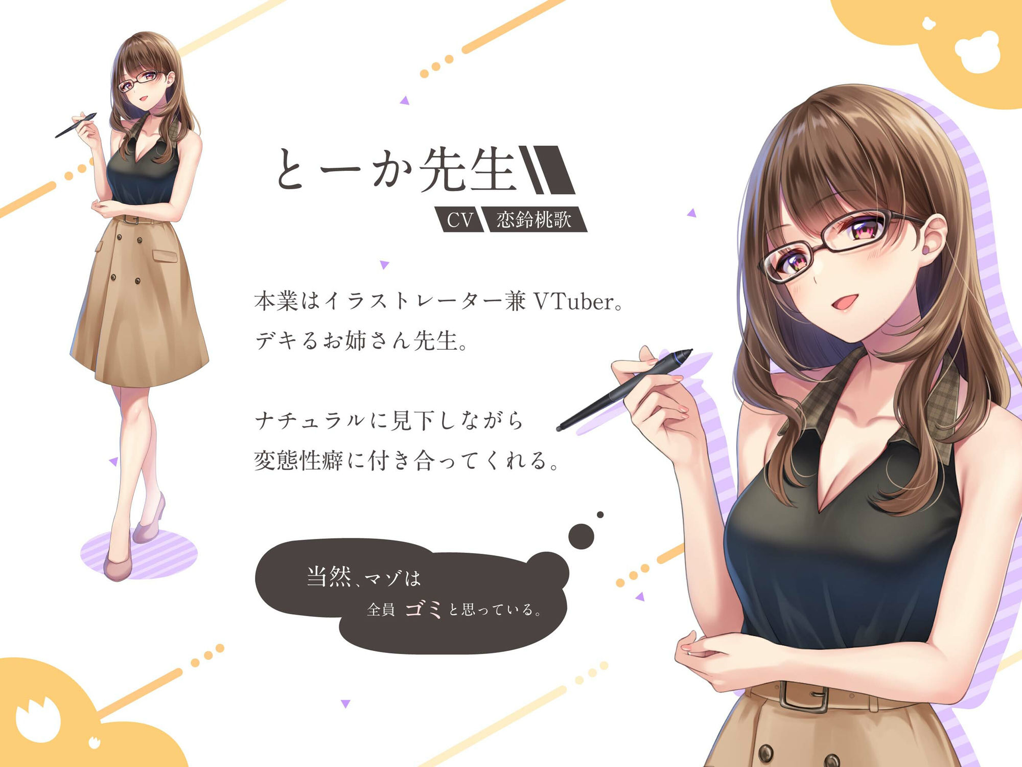 ショタマゾ○○園 2人の先生からあまあま冷たく射精我慢調教され、変態オナニー中毒になるまで「教育」された後、お散歩と称し公衆の面前でお漏らしマゾ射精をキメるボク サンプル3ページ目