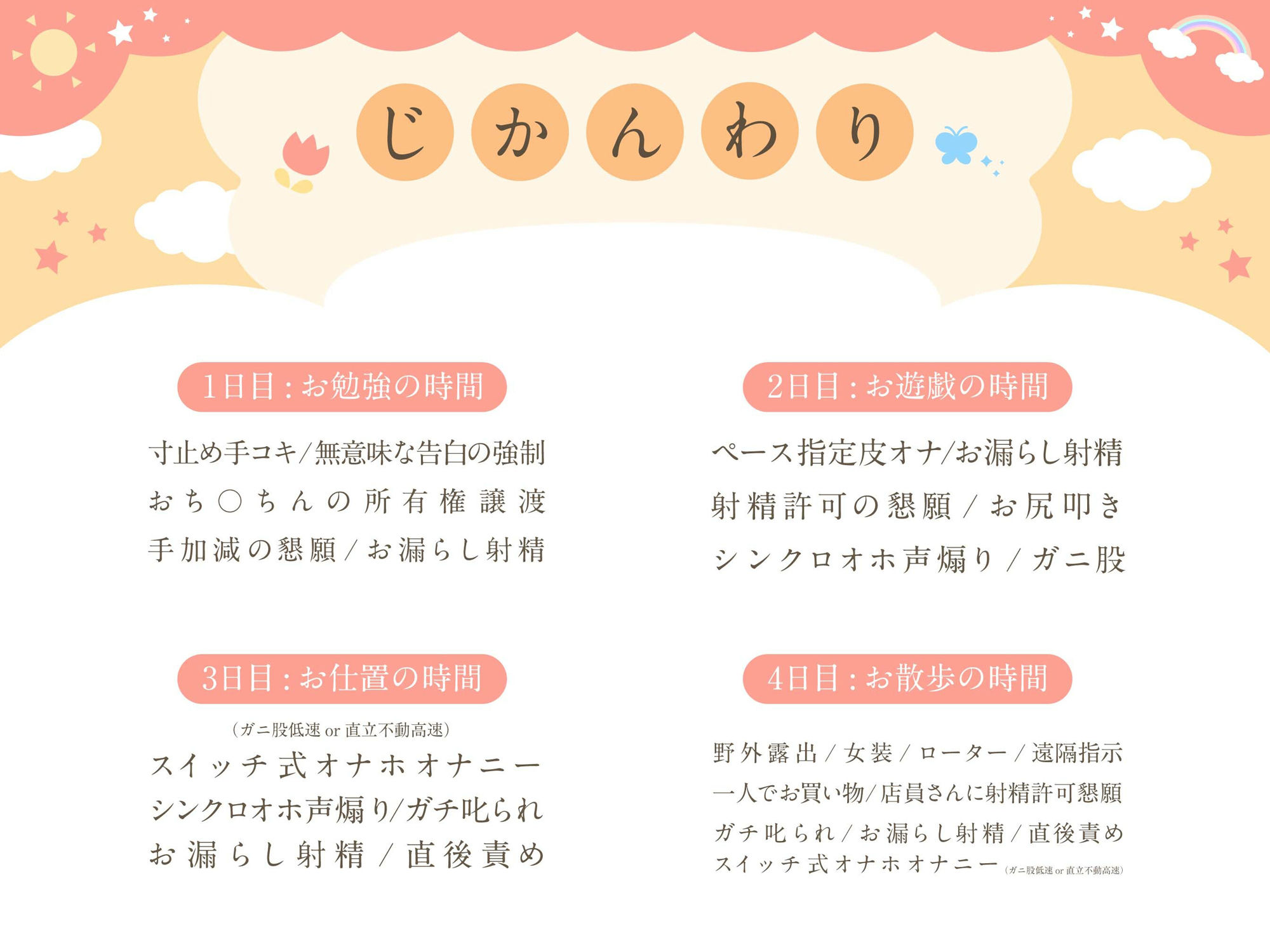 ショタマゾ○○園 2人の先生からあまあま冷たく射精我慢調教され、変態オナニー中毒になるまで「教育」された後、お散歩と称し公衆の面前でお漏らしマゾ射精をキメるボク サンプル4ページ目
