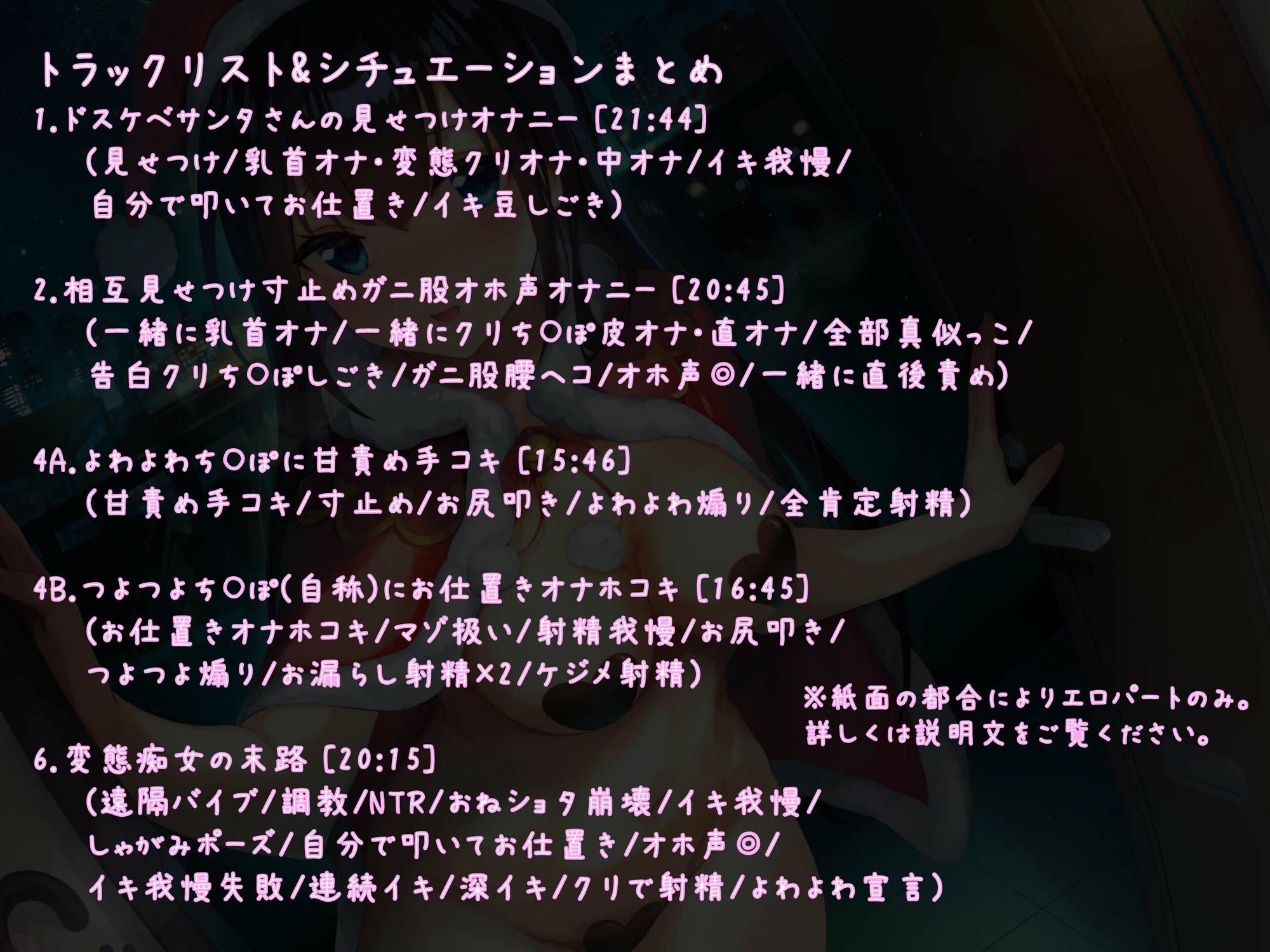 クリスマスを口実にドスケベサンタコスでオナニー見せつけてくるお姉さん サンプル4ページ目
