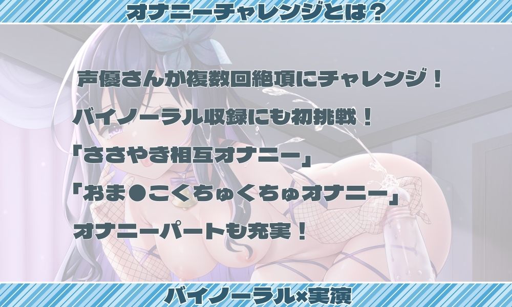 【オナニー実演】凛ちゃんの連続絶頂チャレンジ オナニーゲーム「キス＆手コキ、フェラに耐えてご褒美射精」「凛ちゃんと同時絶頂」【バイノーラル】 サンプル2ページ目