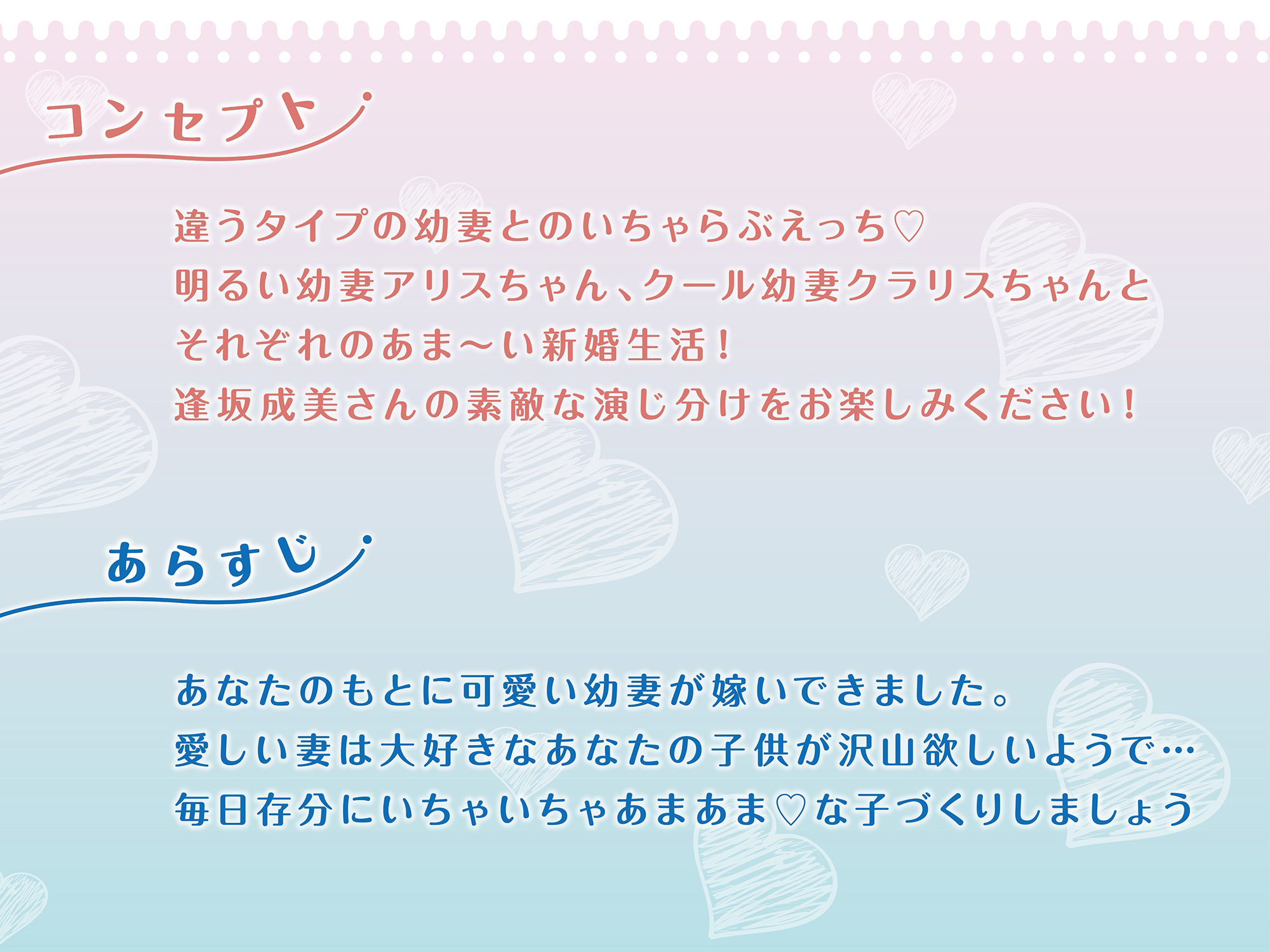 【元気×クール】幼妻とあまあま子づくり【KU100/バイノーラル】 サンプル2ページ目