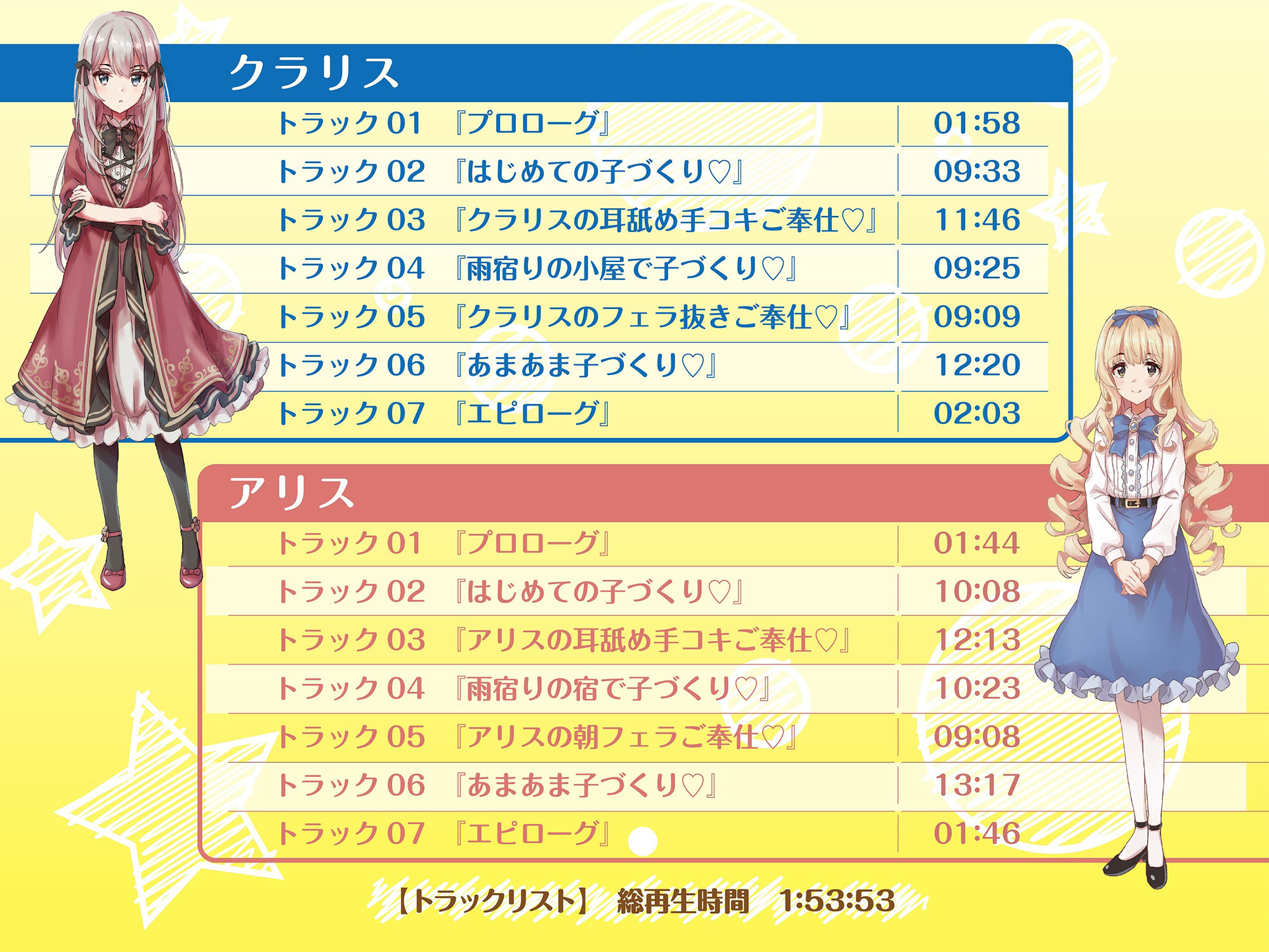 【元気×クール】幼妻とあまあま子づくり【KU100/バイノーラル】 サンプル5ページ目