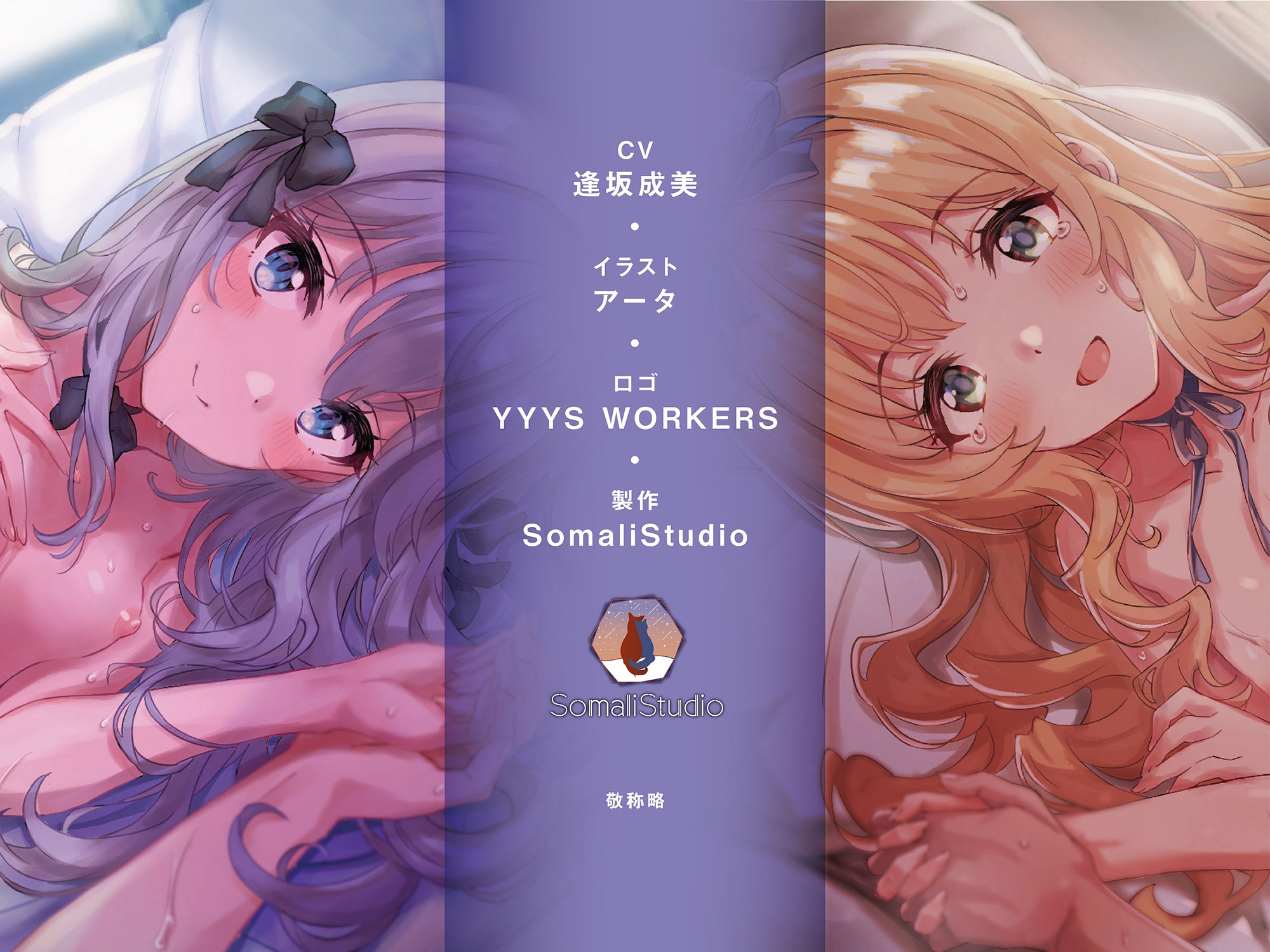 【元気×クール】幼妻とあまあま子づくり【KU100/バイノーラル】 サンプル7ページ目