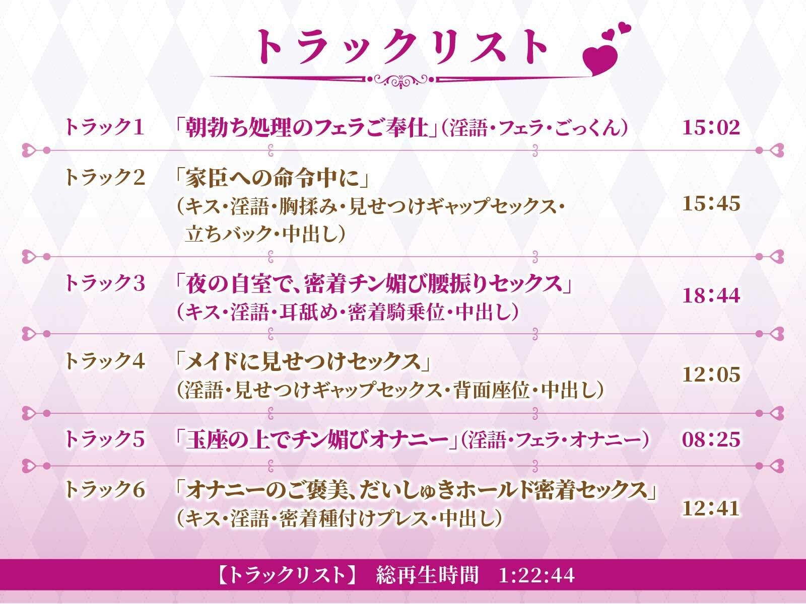 高貴な女帝は旦那様のおちんぽ奴● 媚び媚び服従セックス【KU100/バイノーラル】 サンプル3ページ目