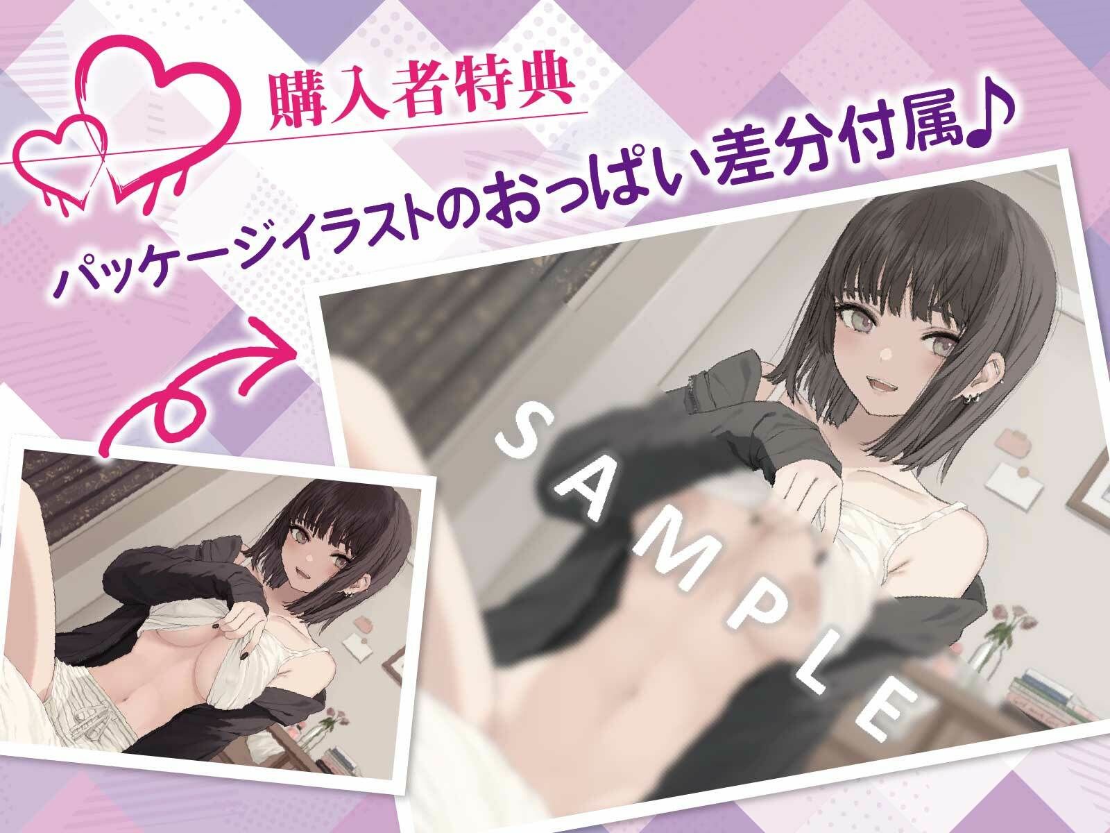 メンヘラ×逆レ●プ！先輩は今からパパになるんです♪【KU100/バイノーラル】 サンプル1ページ目