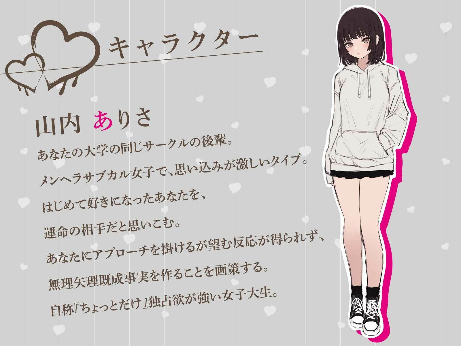 メンヘラ×逆レ●プ！先輩は今からパパになるんです♪【KU100/バイノーラル】 サンプル3ページ目