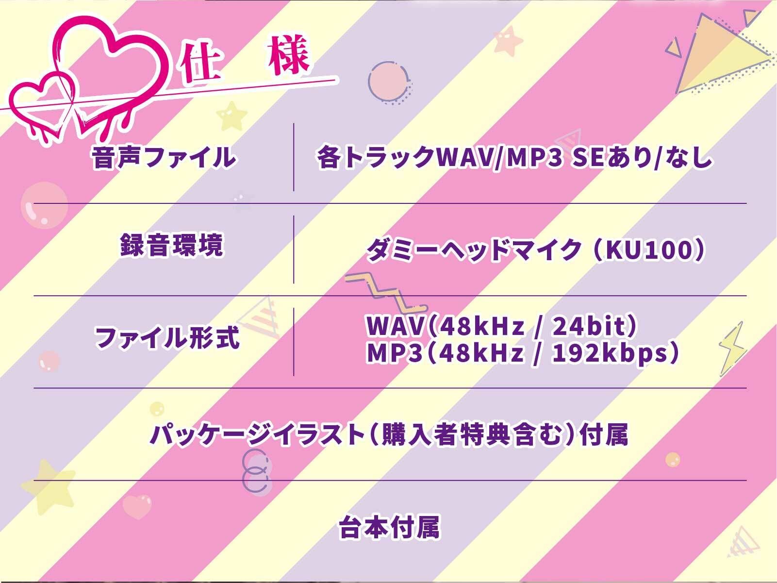 メンヘラ×逆レ●プ！先輩は今からパパになるんです♪【KU100/バイノーラル】 サンプル6ページ目