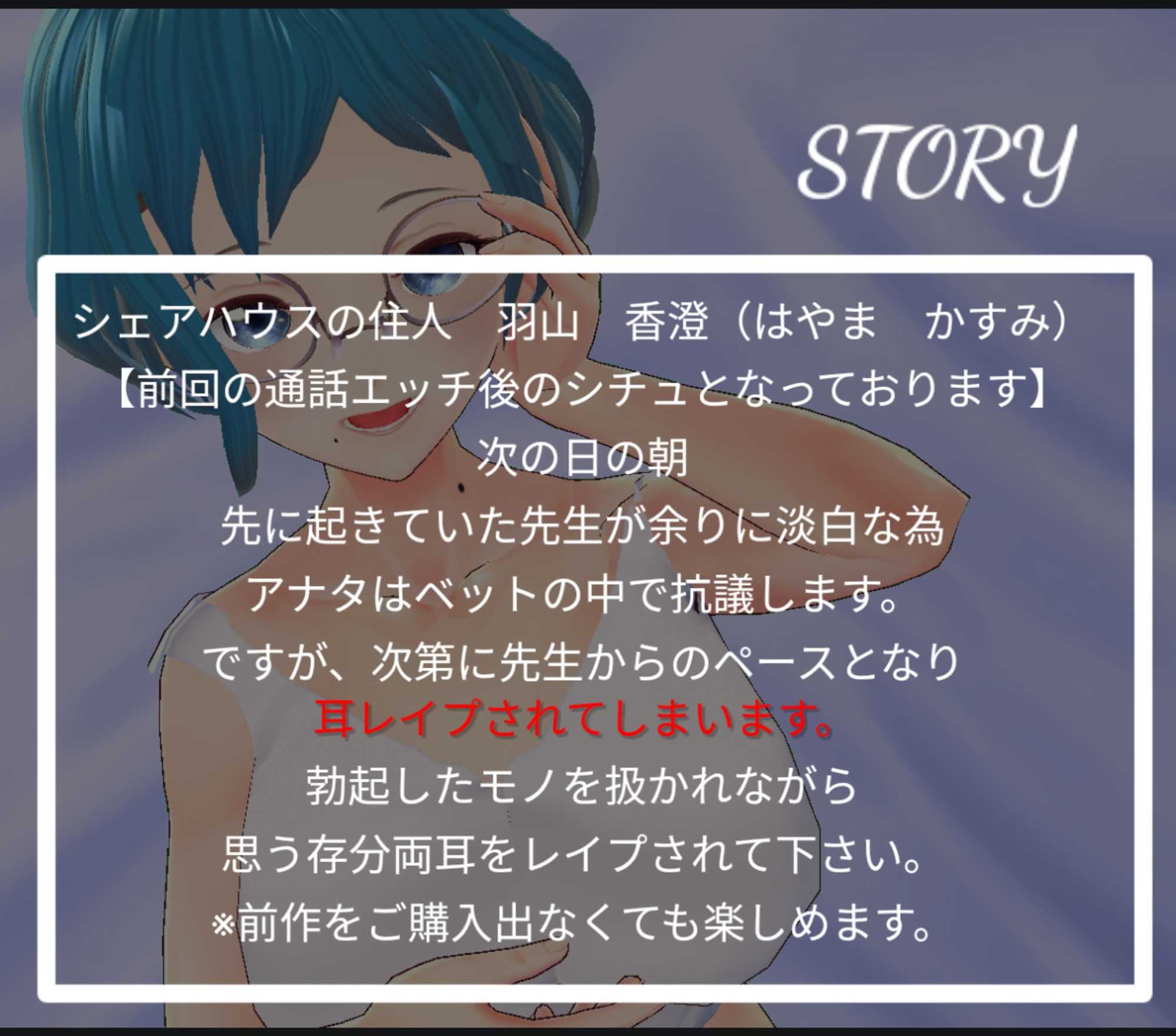 ヒミツのシェアハウス特別編Vol.8 ASMR 先生からの耳レ●プ サンプル1ページ目