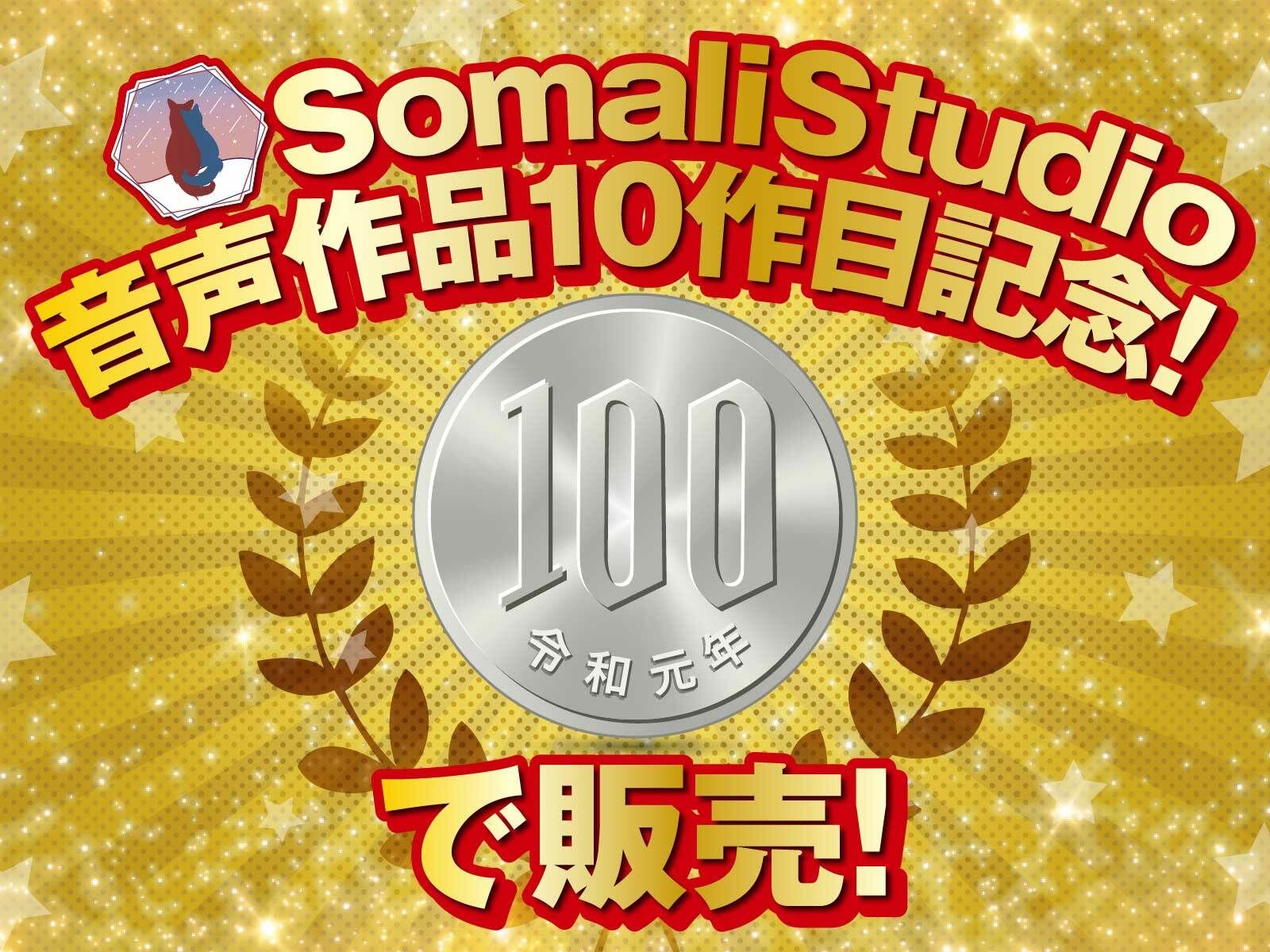 【100分/100円】関西弁カノジョ。〜ボクとカノジョのアオハルえっち〜【KU100/バイノーラル】 サンプル1ページ目