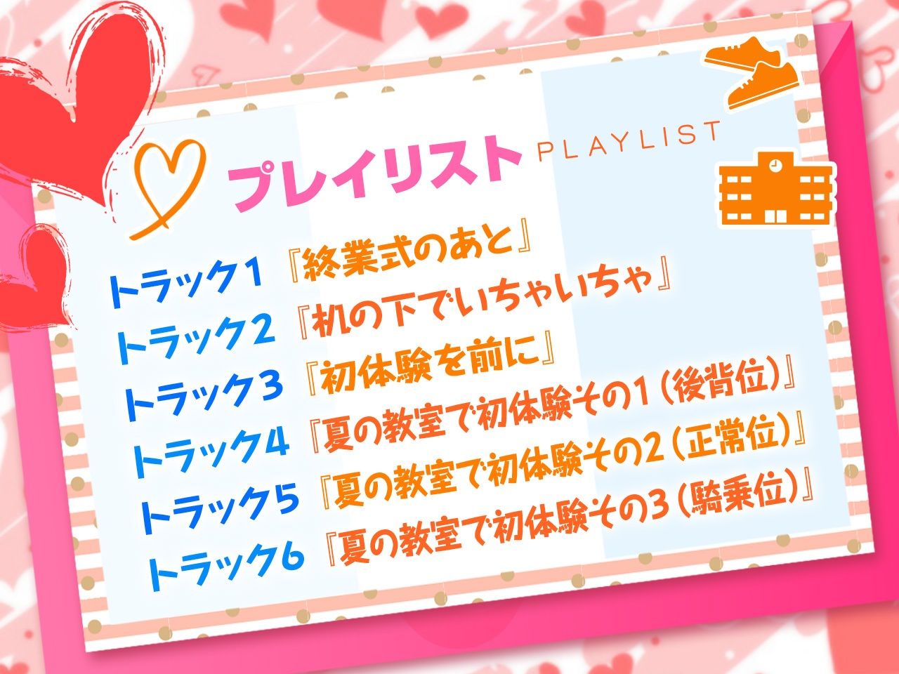 【約2時間！青春汗だく密着フォーリー】初H・メモリアル 陽キャな体育会系少女と夏の思い出【KU100/バイノーラル】 サンプル4ページ目