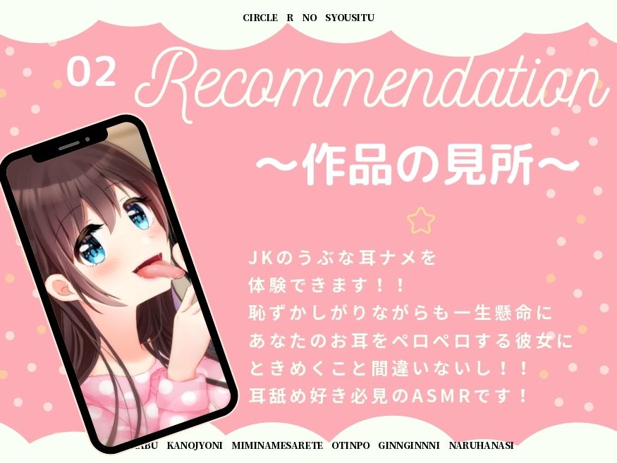 【耳舐めASMR】ラブラブ彼女に耳舐めされて、オチンポギンギンになる話。 サンプル2ページ目