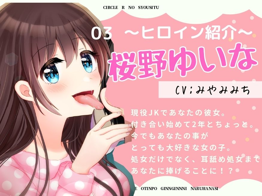 【耳舐めASMR】ラブラブ彼女に耳舐めされて、オチンポギンギンになる話。 サンプル3ページ目