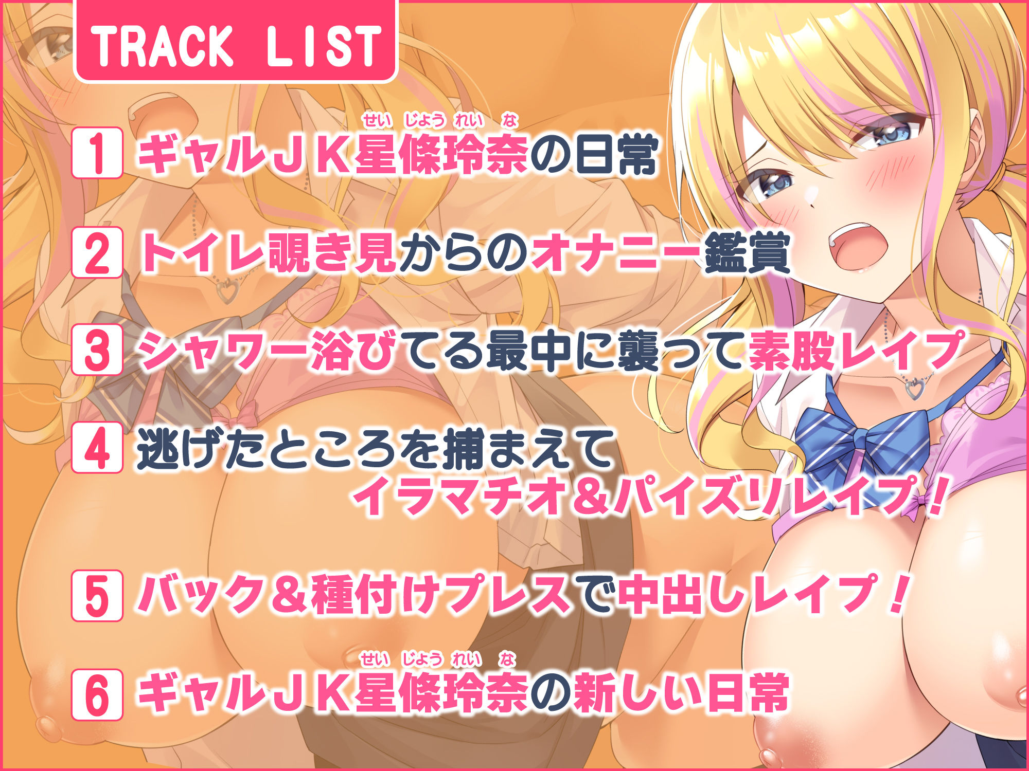 【KU100】透明人間になってクラスで一番かわいいギャルをガチレ◯プ！ 〜バカにしてた陰キャに孕まされるの、どんな気持ち？〜 サンプル2ページ目