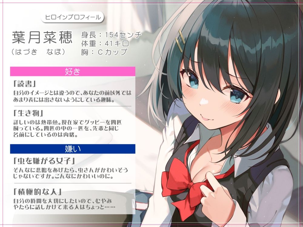 一途な小悪魔後輩のドスケベ誘惑♪ サンプル2ページ目