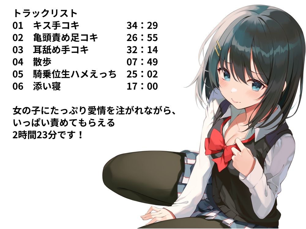 一途な小悪魔後輩のドスケベ誘惑♪ サンプル3ページ目