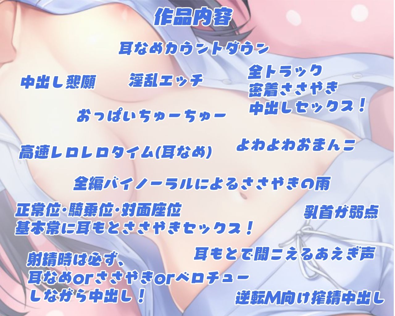 いとここんぷれっくす 〜あなた以外の男とはまともに喋れないひきこもりいとこに「俺が一生養ってやるよ」ってプロポーズしてたくさんエッチしちゃう音声〜 サンプル2ページ目