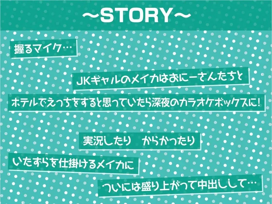 JKギャルとの密室甘々えっち【フォーリーサウンド】 サンプル3ページ目