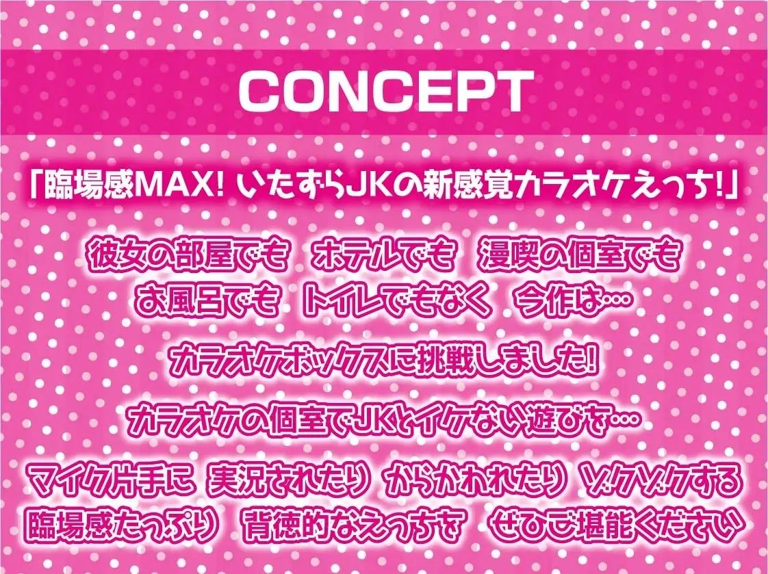 JKギャルとの密室甘々えっち【フォーリーサウンド】 サンプル4ページ目
