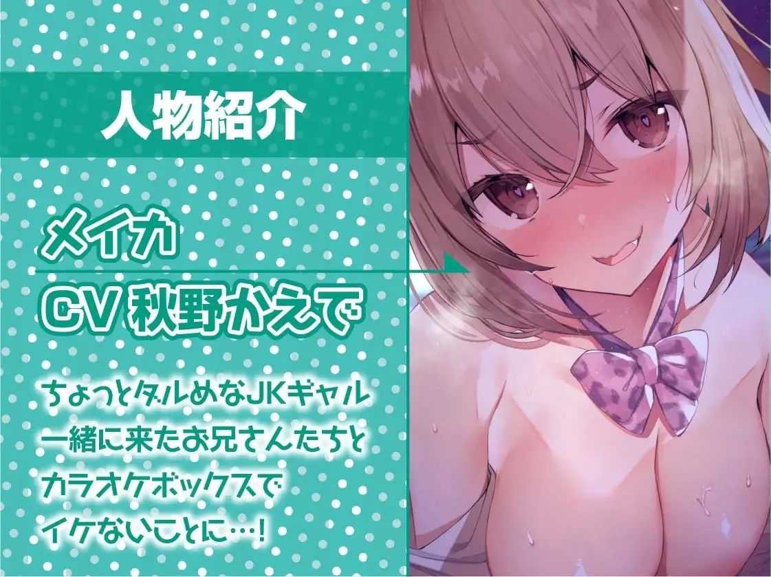 JKギャルとの密室甘々えっち【フォーリーサウンド】 サンプル5ページ目