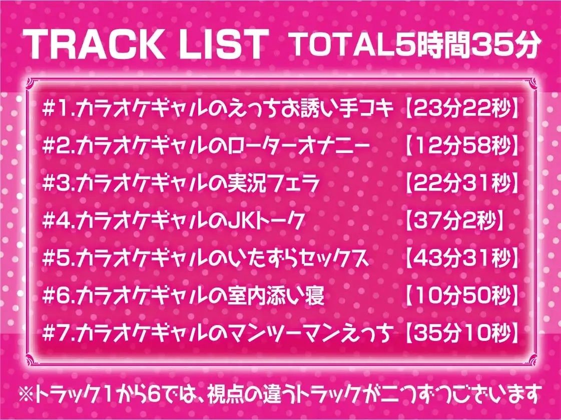 JKギャルとの密室甘々えっち【フォーリーサウンド】 サンプル6ページ目