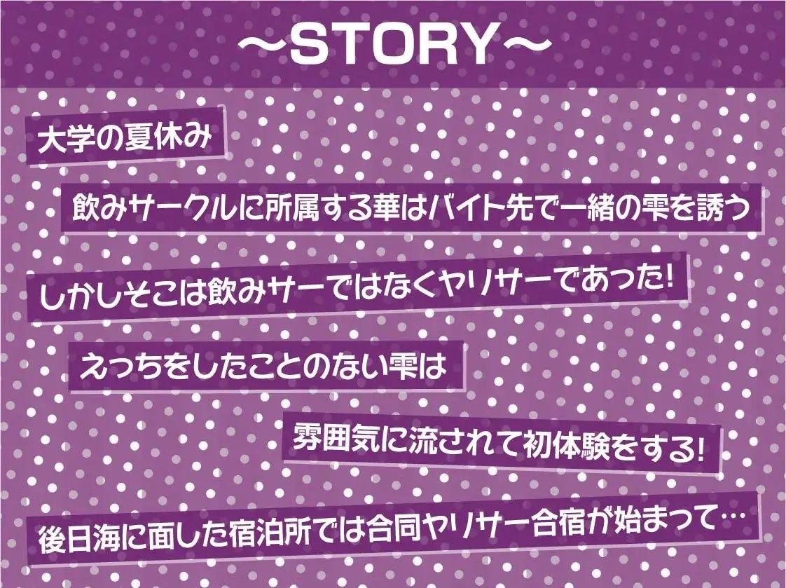 ヤリサーギャルと中出しサークル活動【フォーリーサウンド】 サンプル3ページ目