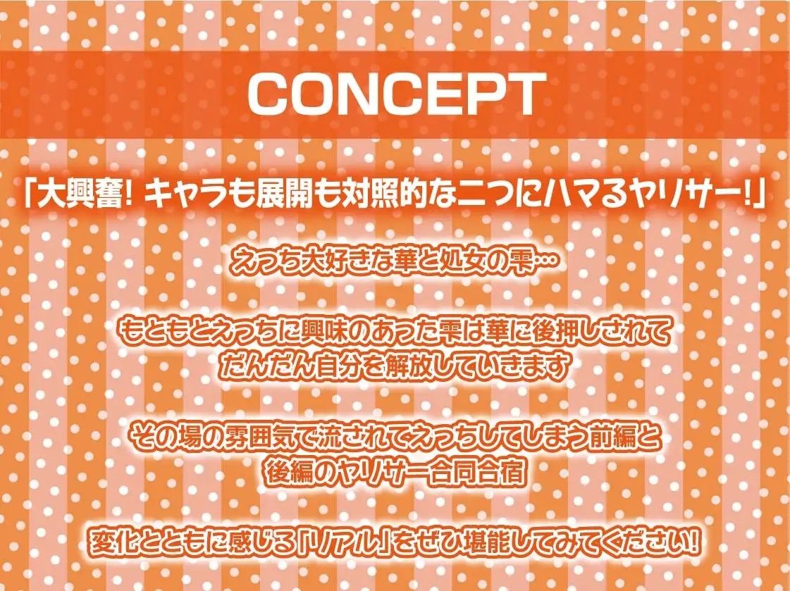 ヤリサーギャルと中出しサークル活動【フォーリーサウンド】 サンプル4ページ目
