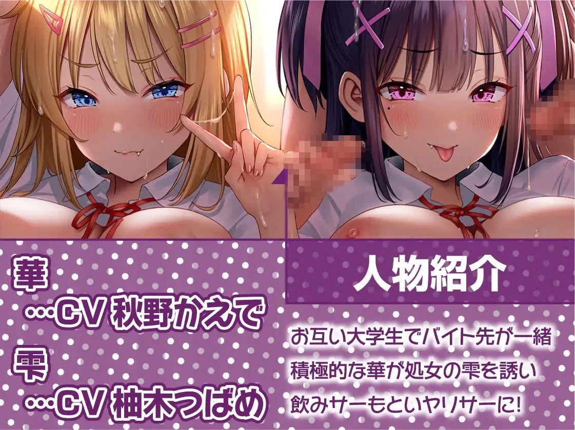 ヤリサーギャルと中出しサークル活動【フォーリーサウンド】 サンプル5ページ目