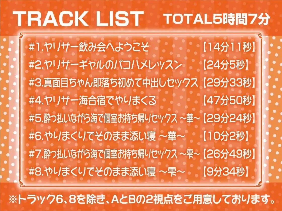ヤリサーギャルと中出しサークル活動【フォーリーサウンド】 サンプル6ページ目