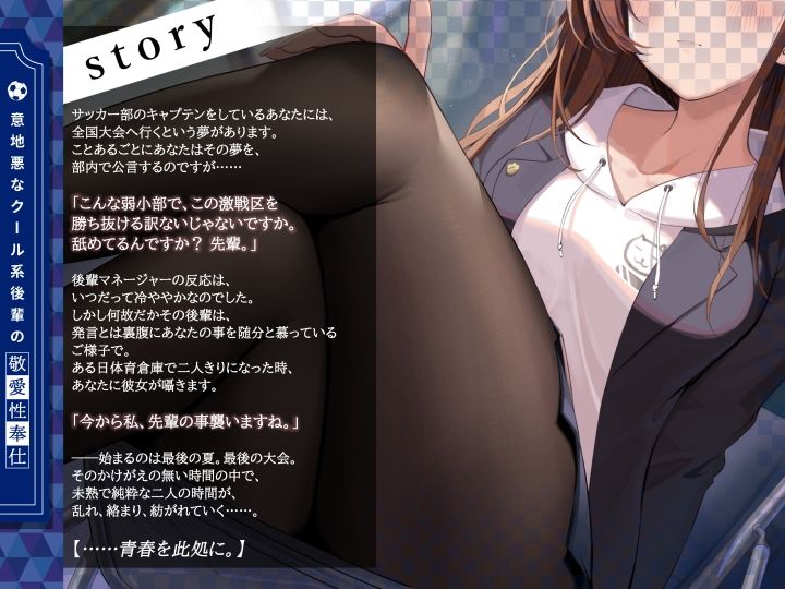 意地悪なクール系後輩の敬愛性奉仕 サンプル1ページ目